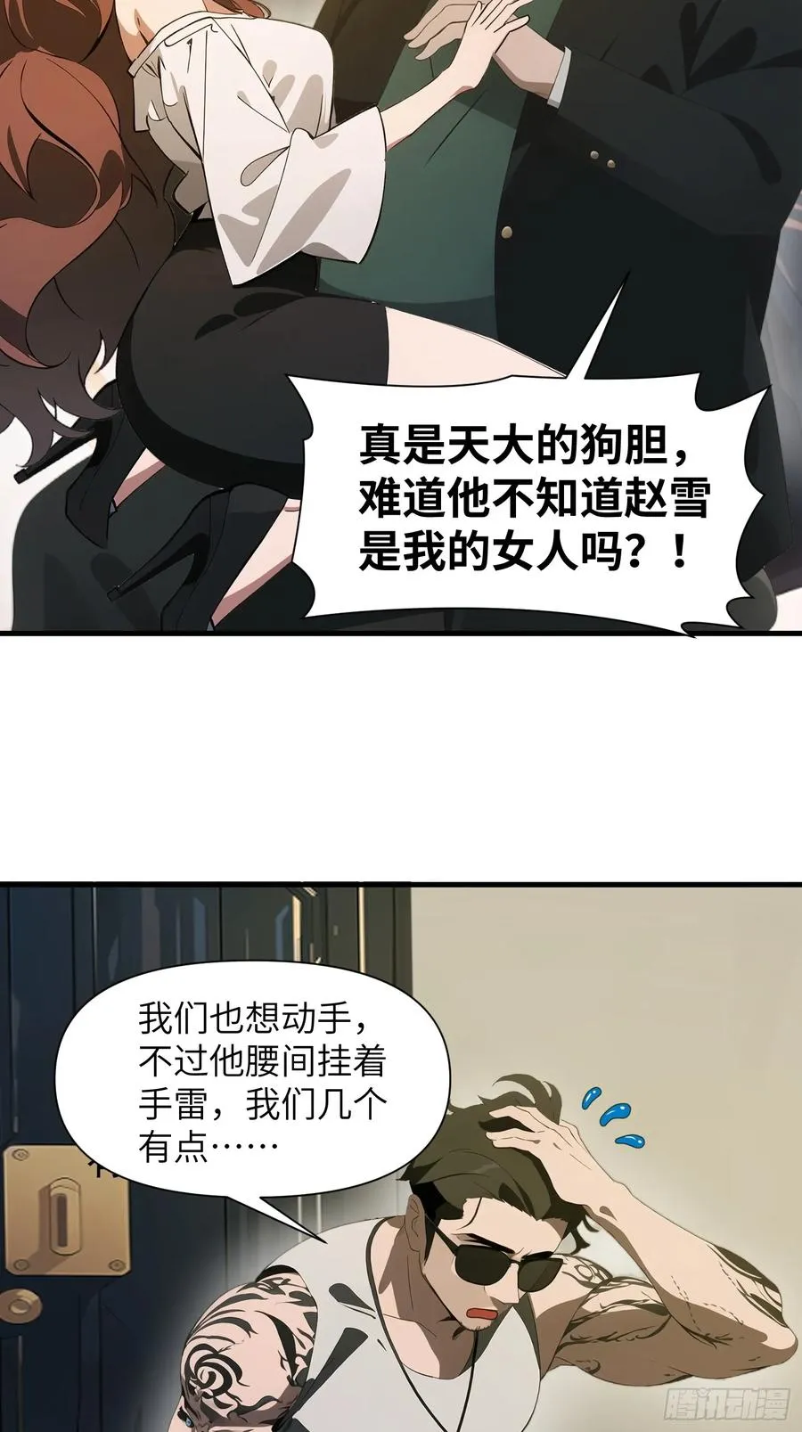 18 远在天边，近在眼前 第59页