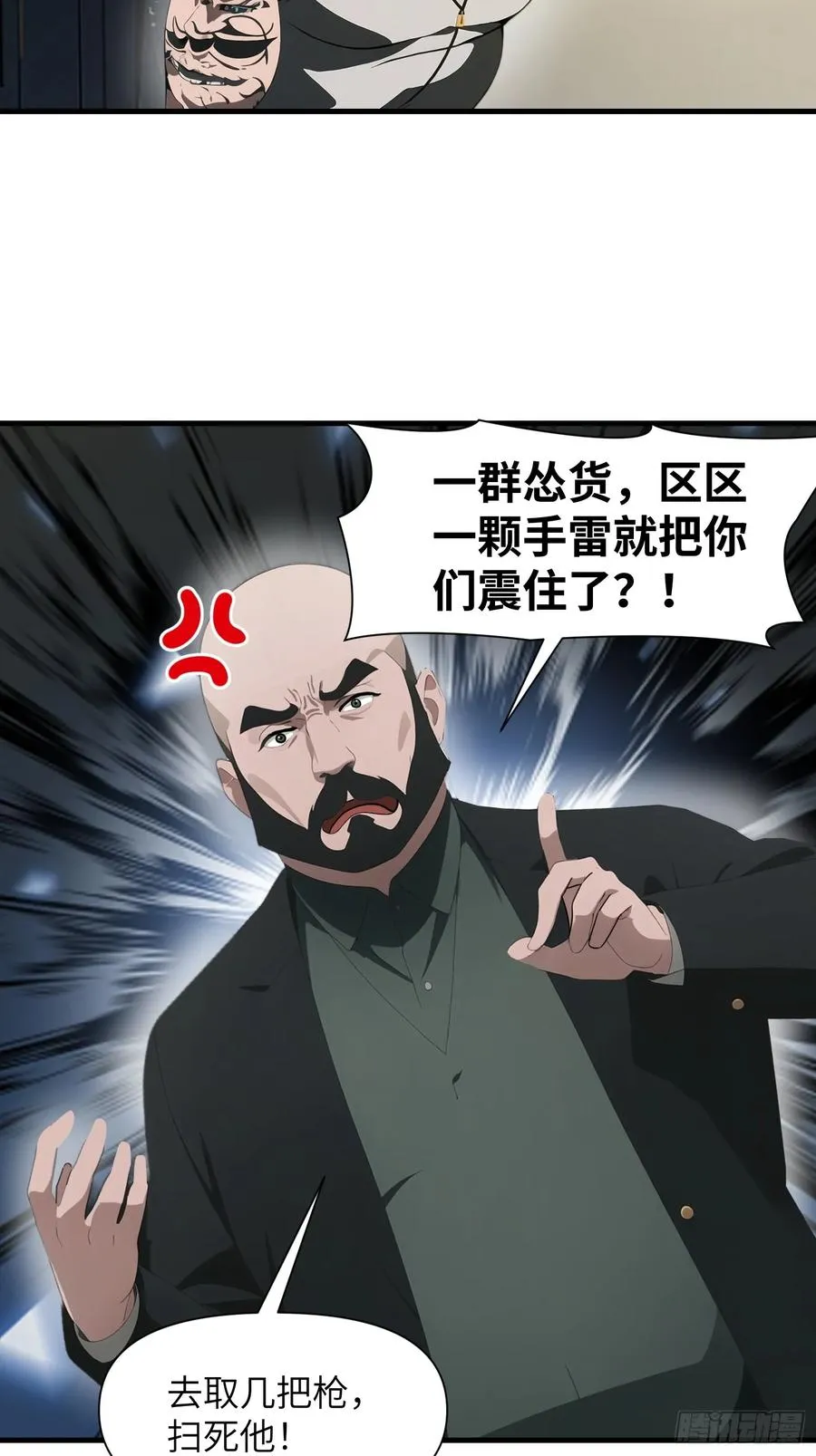 18 远在天边，近在眼前 第60页