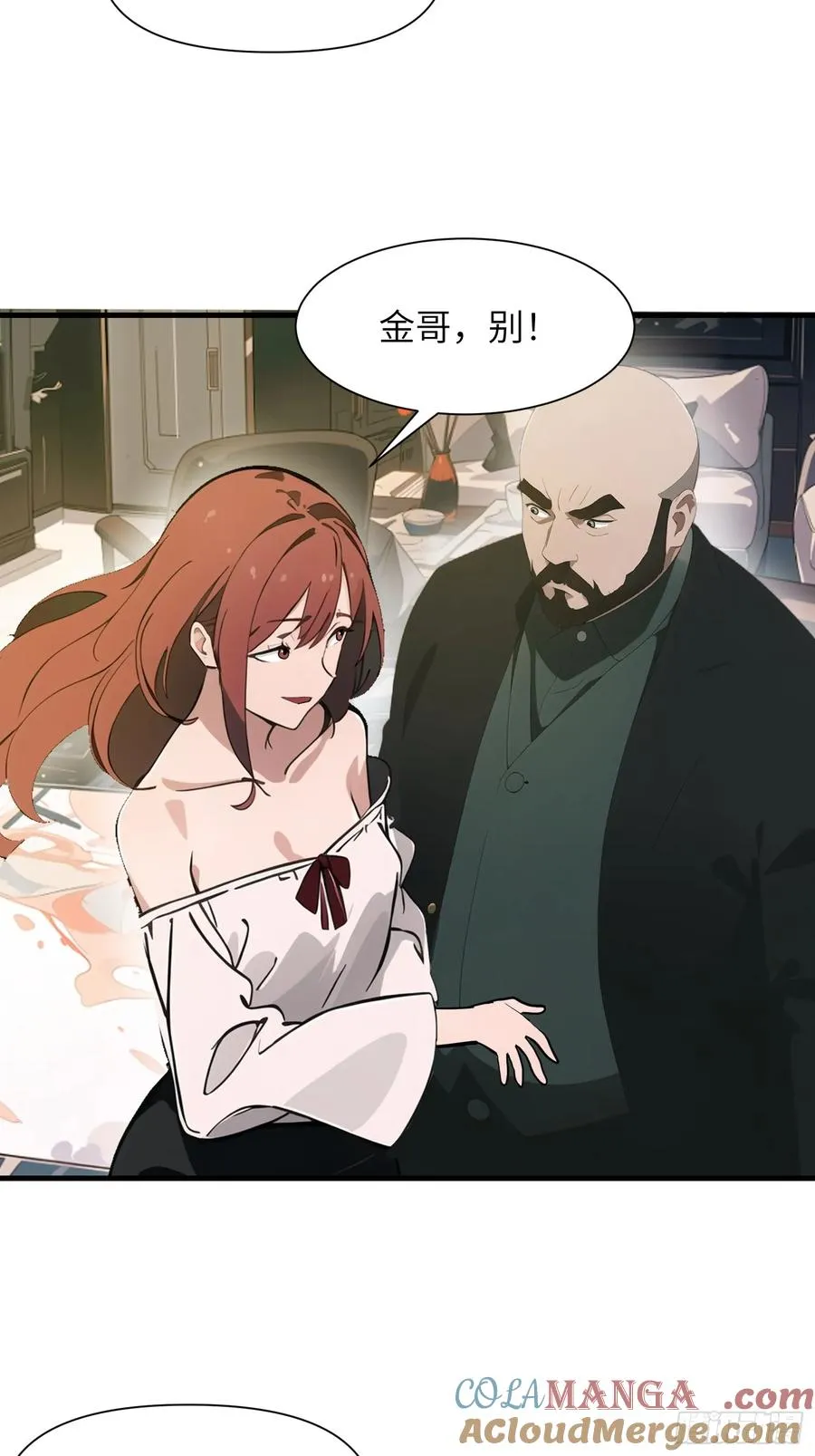 18 远在天边，近在眼前 第61页
