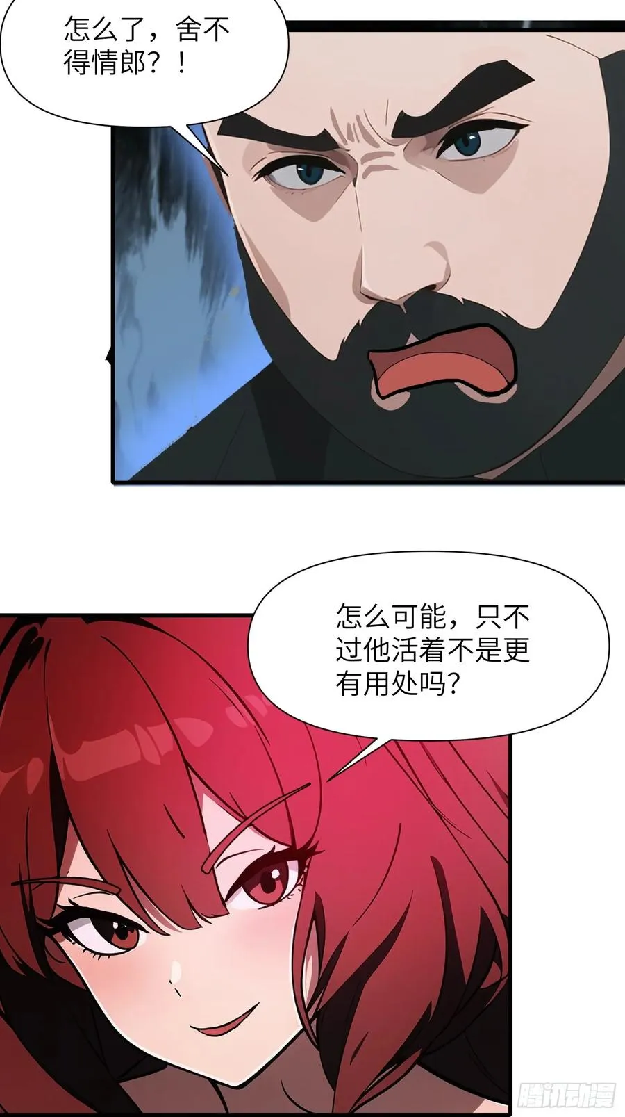 18 远在天边，近在眼前 第62页
