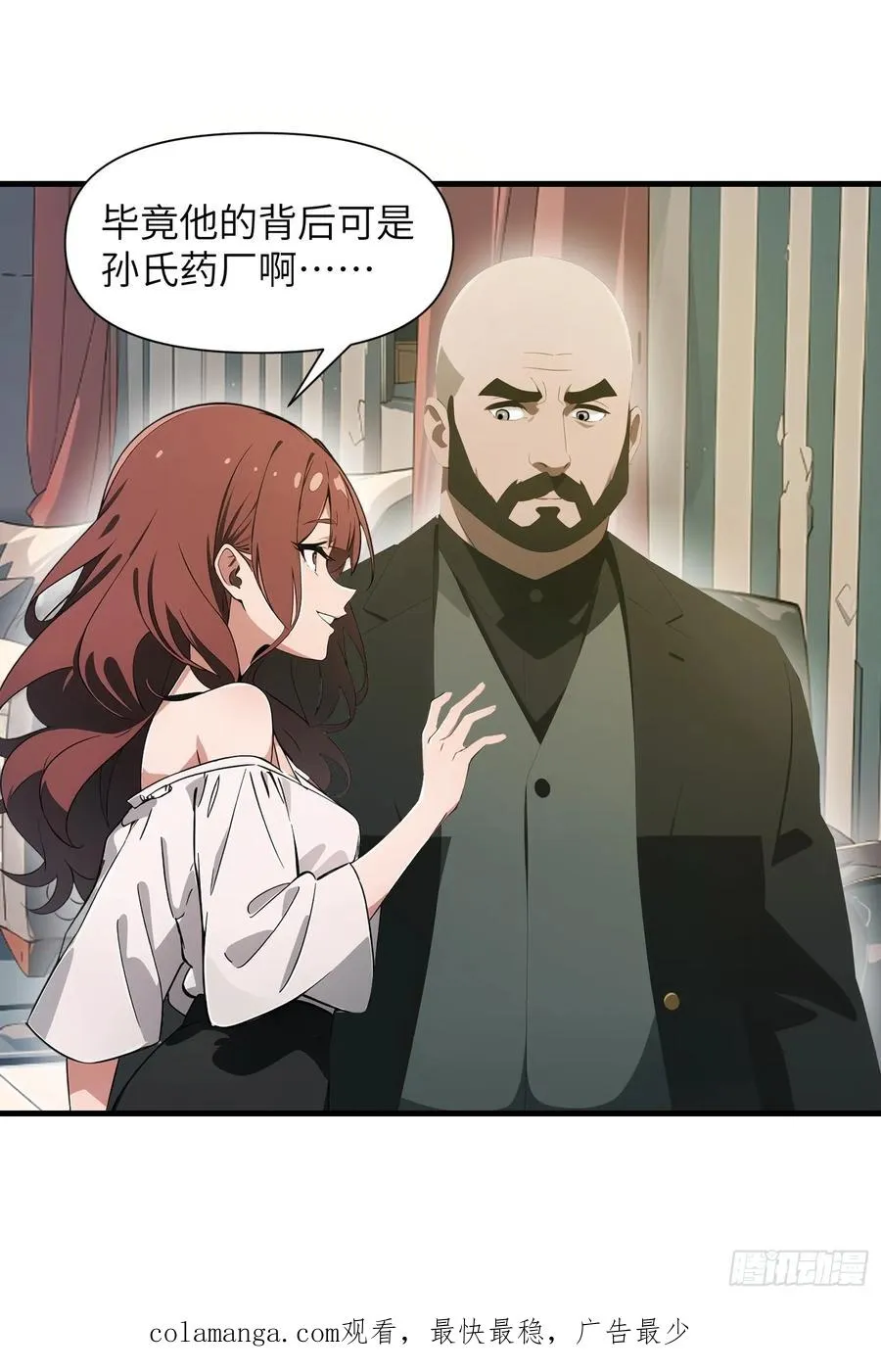 18 远在天边，近在眼前 第63页