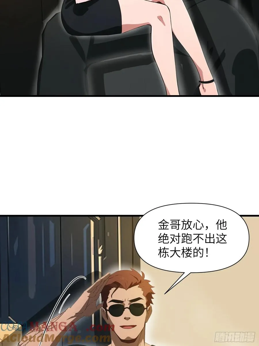 19 你们速度太慢了 第4页