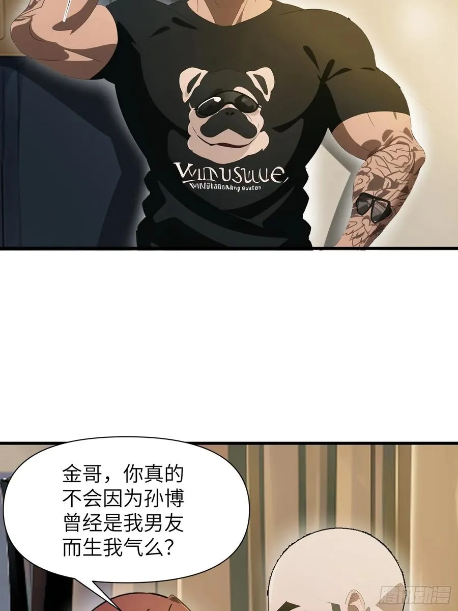 19 你们速度太慢了 第5页