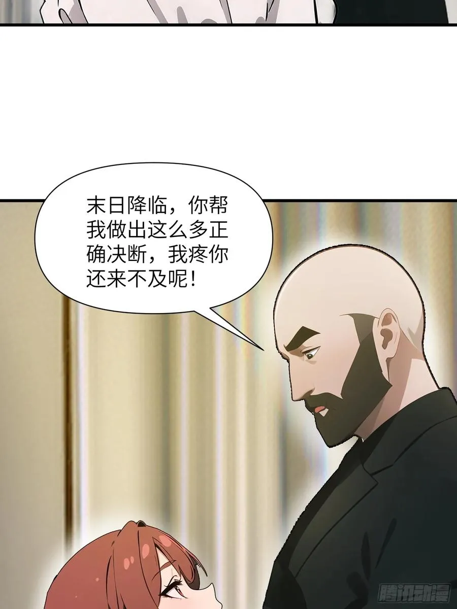 19 你们速度太慢了 第8页