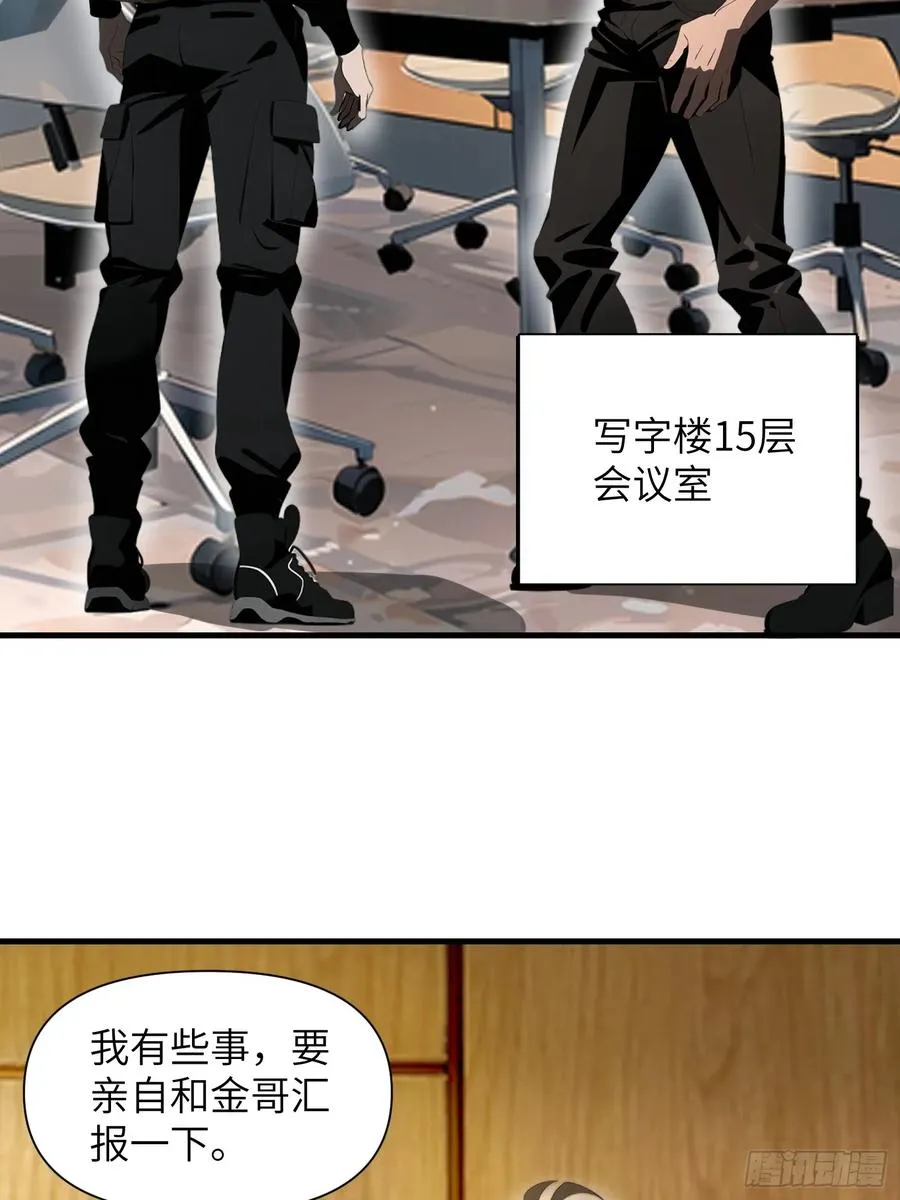 19 你们速度太慢了 第11页