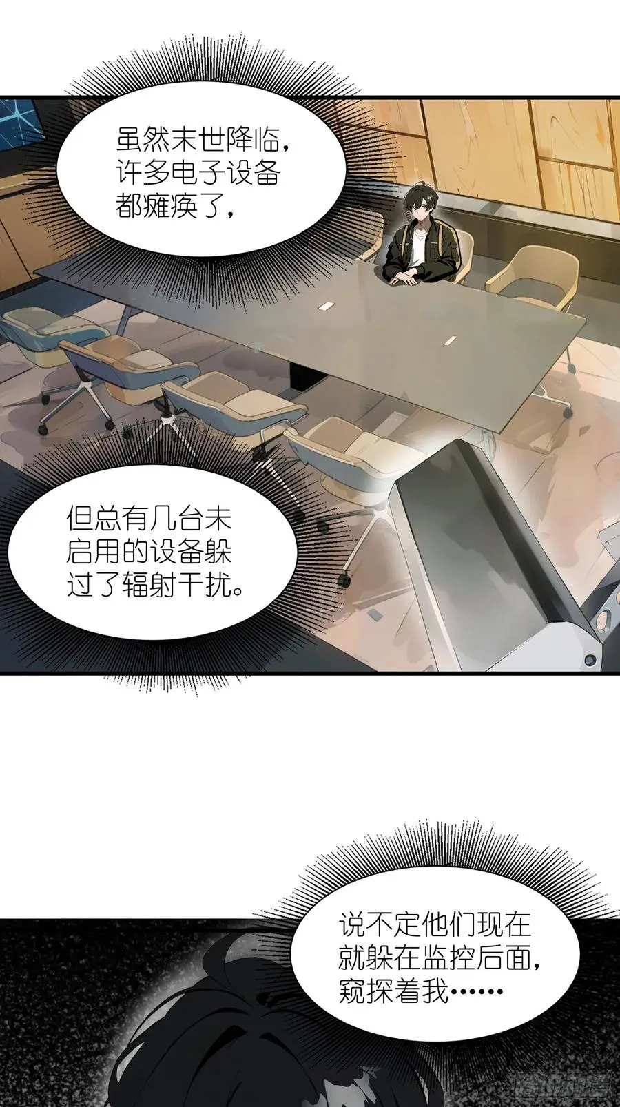 19 你们速度太慢了 第18页
