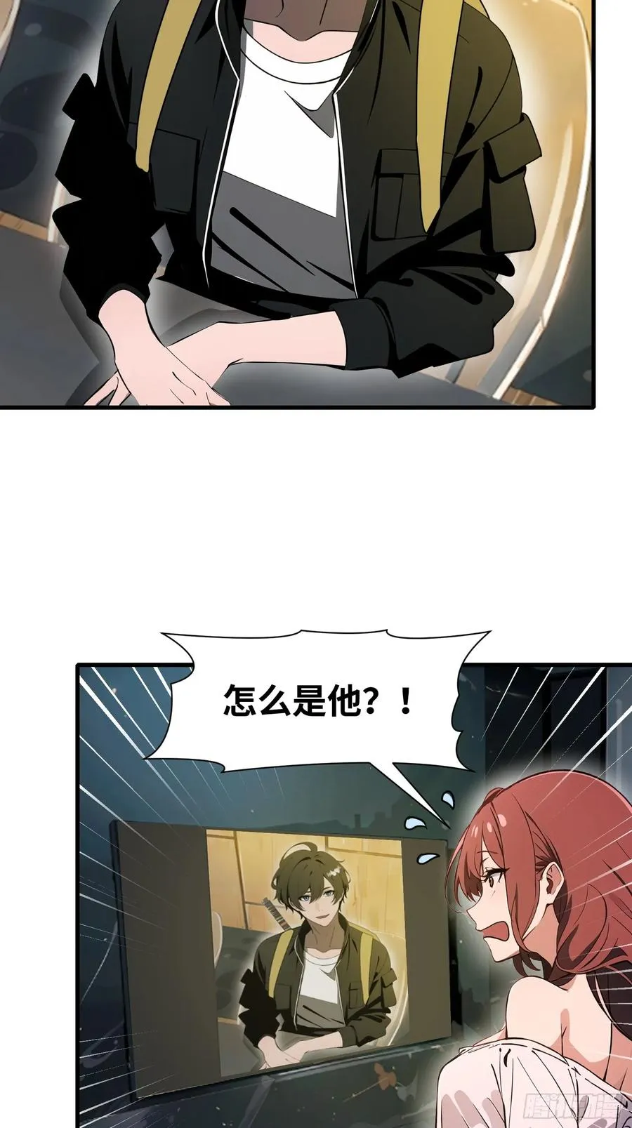 19 你们速度太慢了 第20页