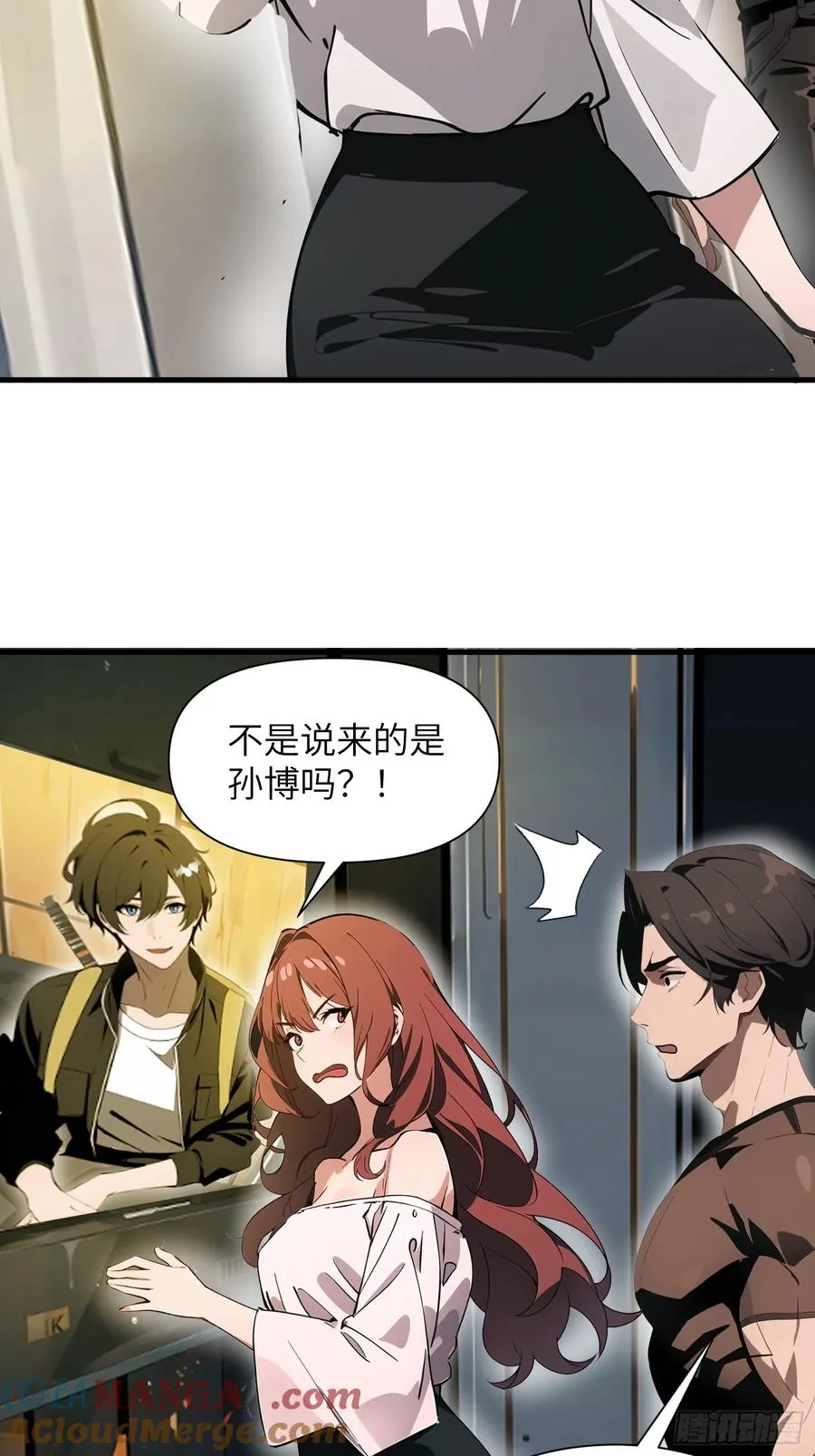 19 你们速度太慢了 第22页