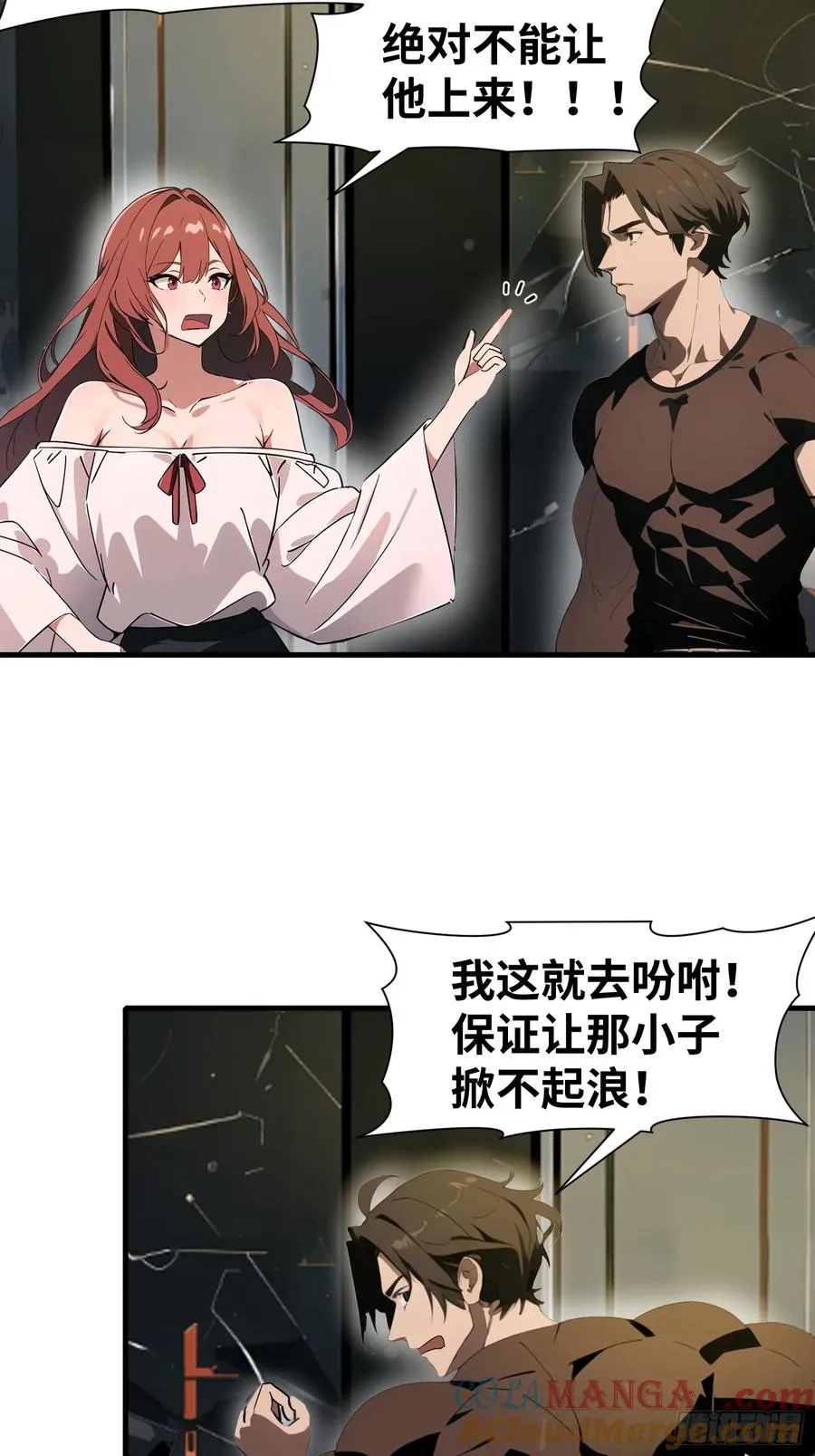 19 你们速度太慢了 第25页