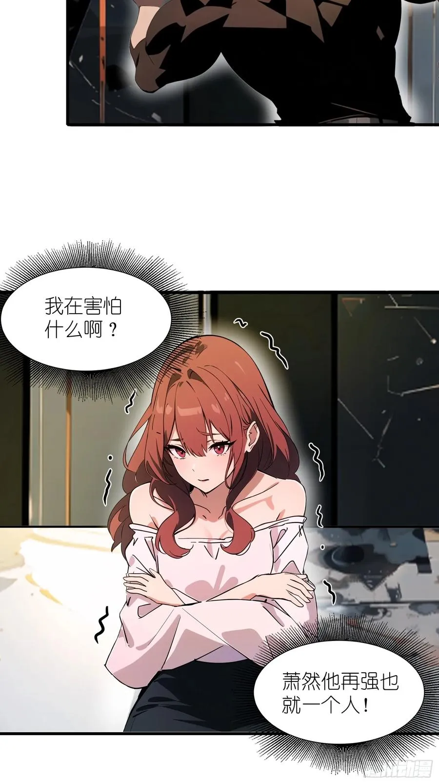 19 你们速度太慢了 第26页