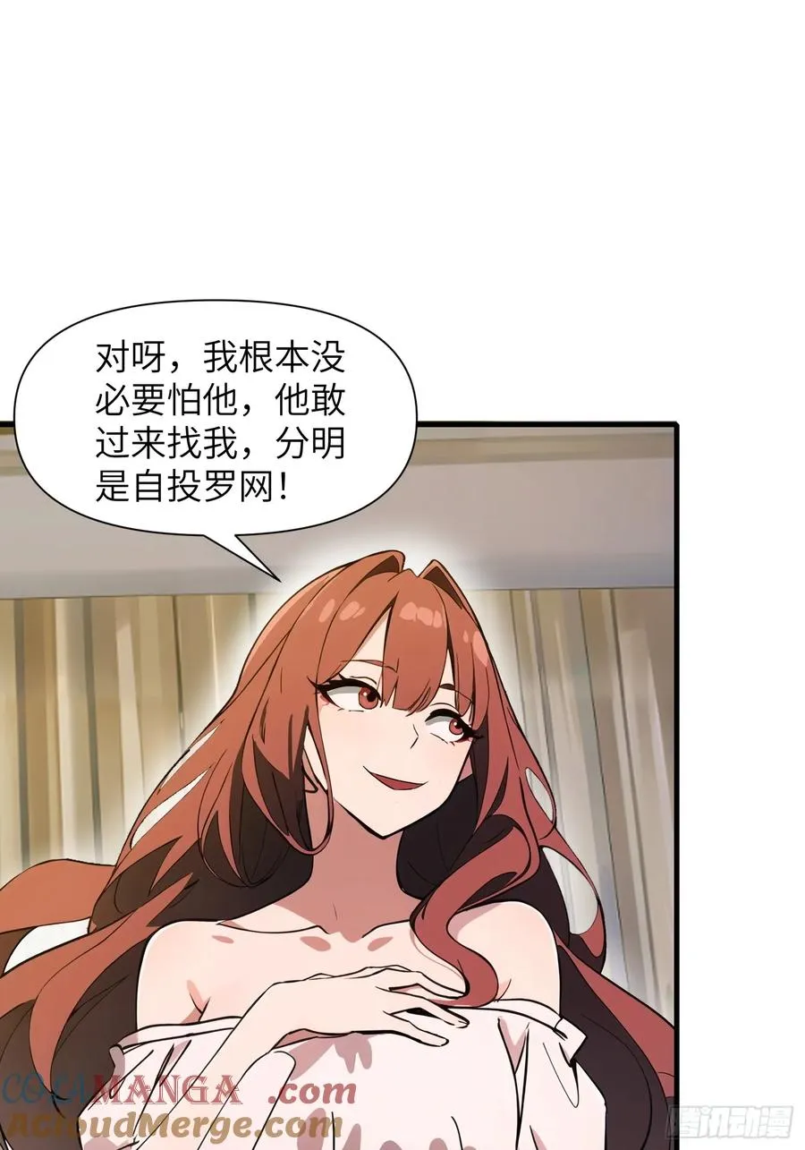 19 你们速度太慢了 第28页