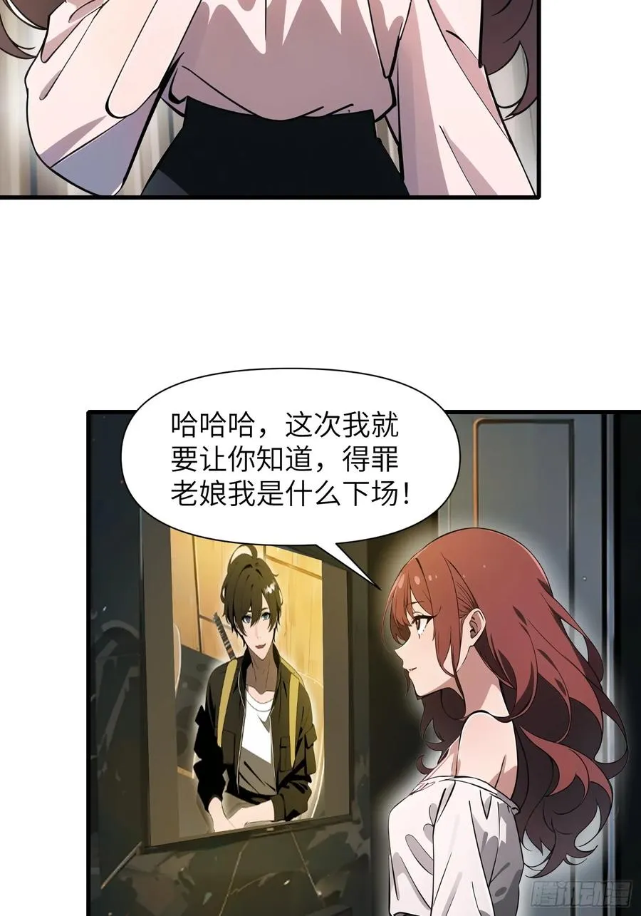 19 你们速度太慢了 第29页