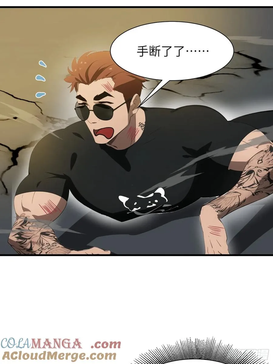 19 你们速度太慢了 第49页