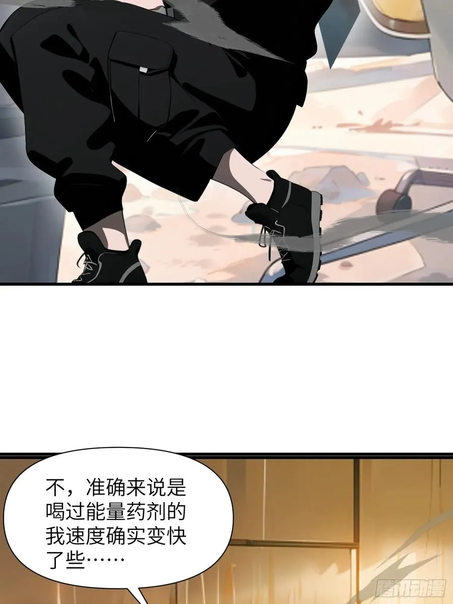 19 你们速度太慢了 第51页