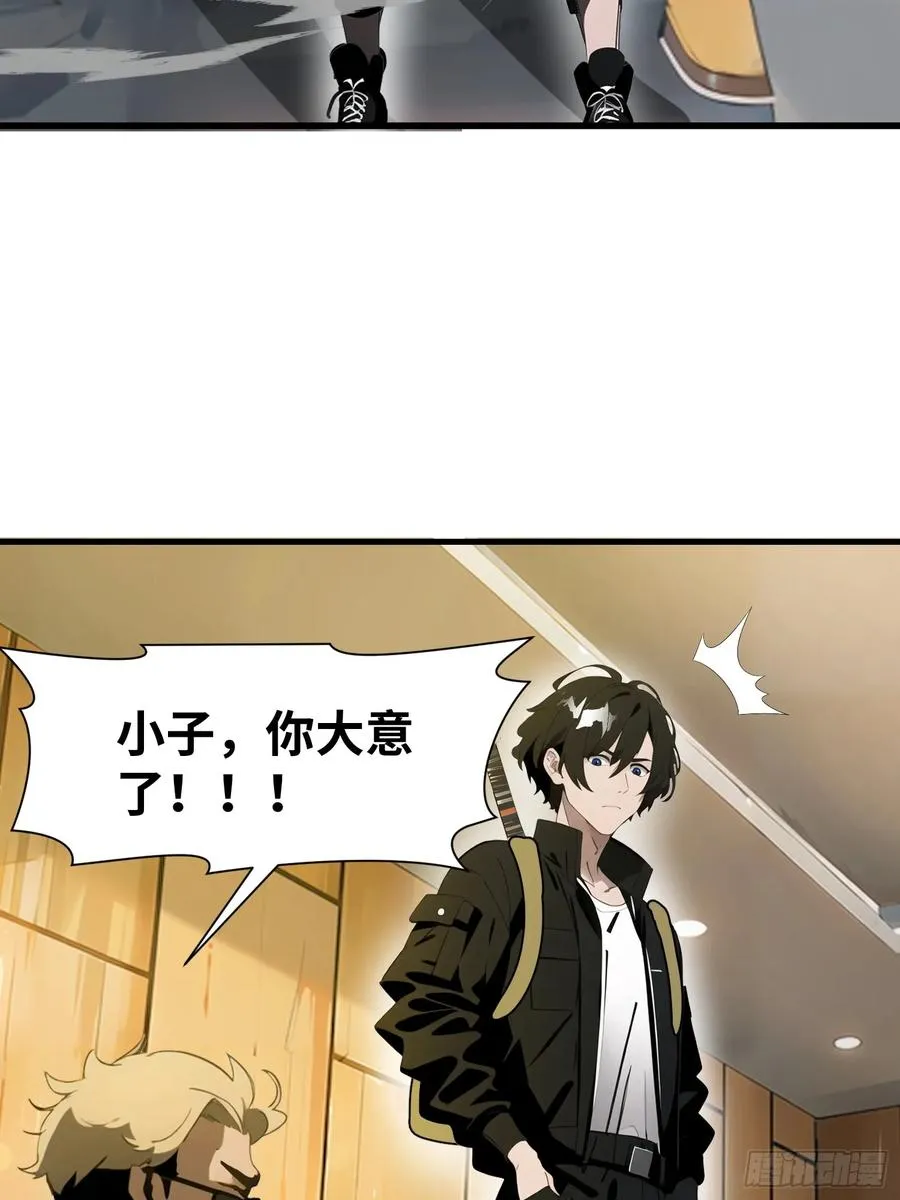 19 你们速度太慢了 第53页