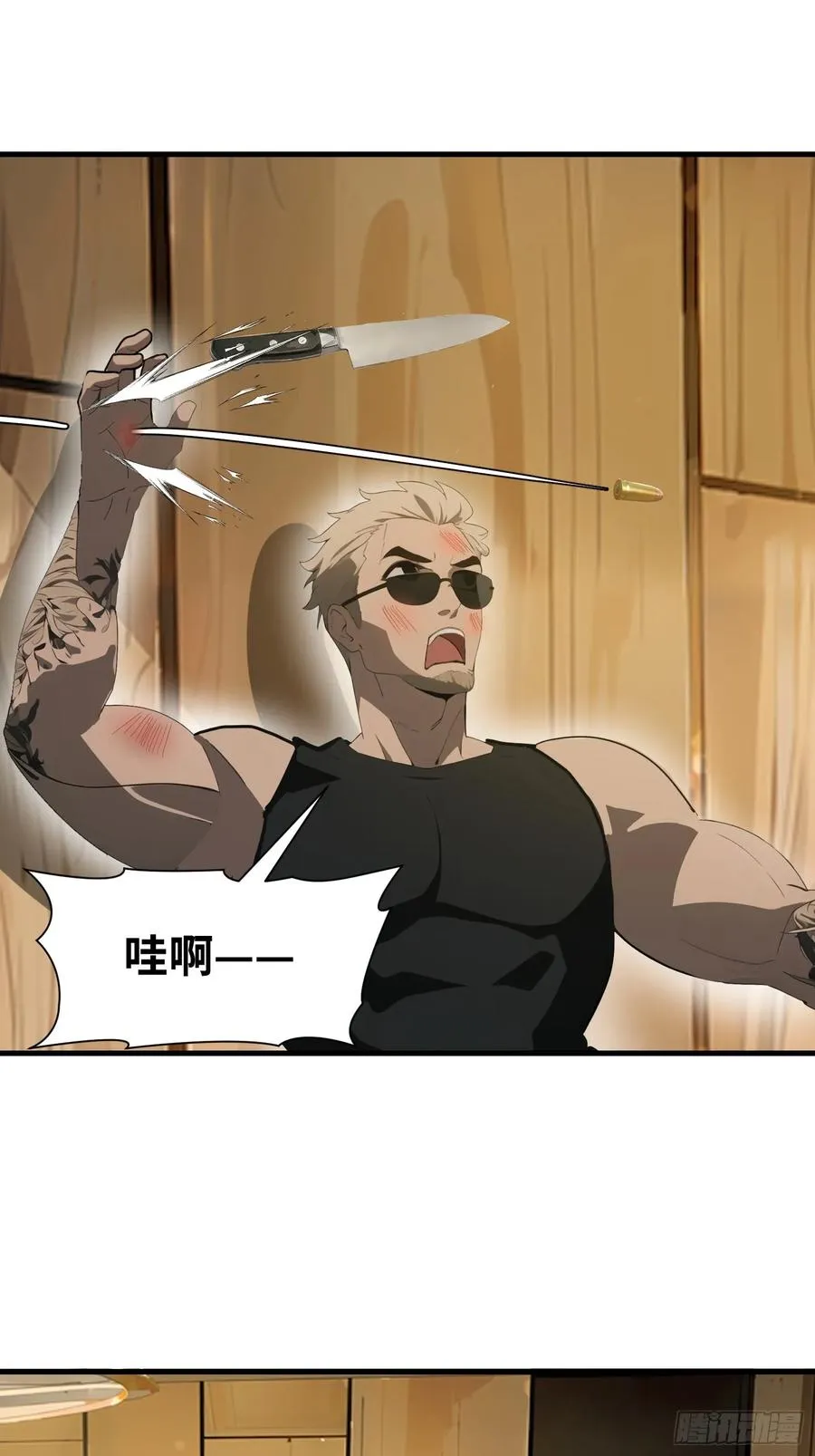 19 你们速度太慢了 第60页