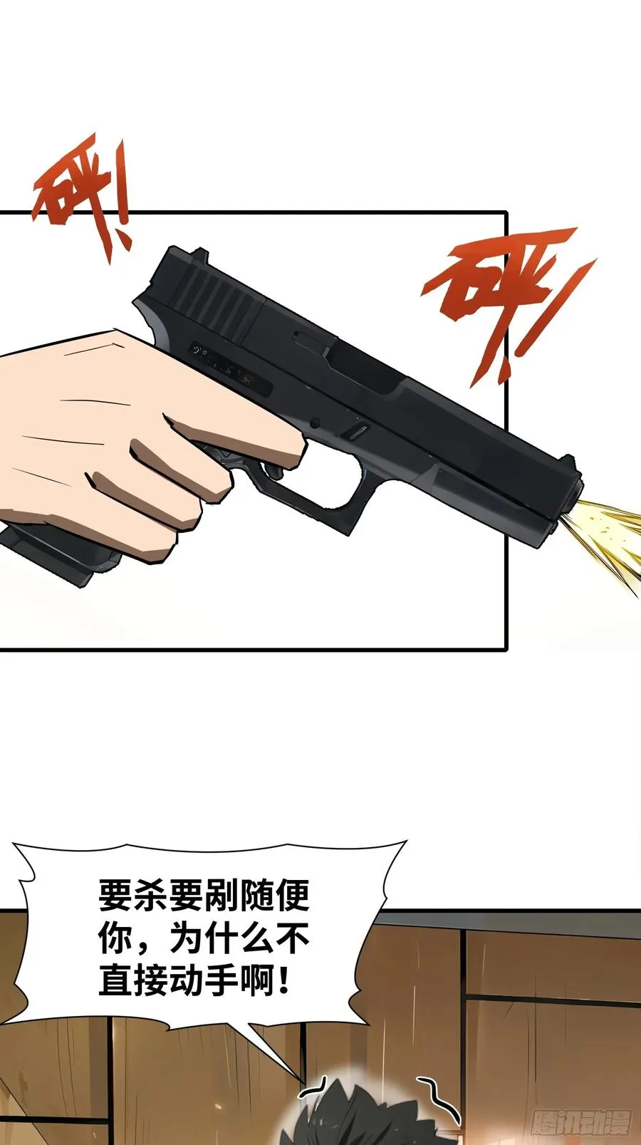 20 无路可逃 第3页