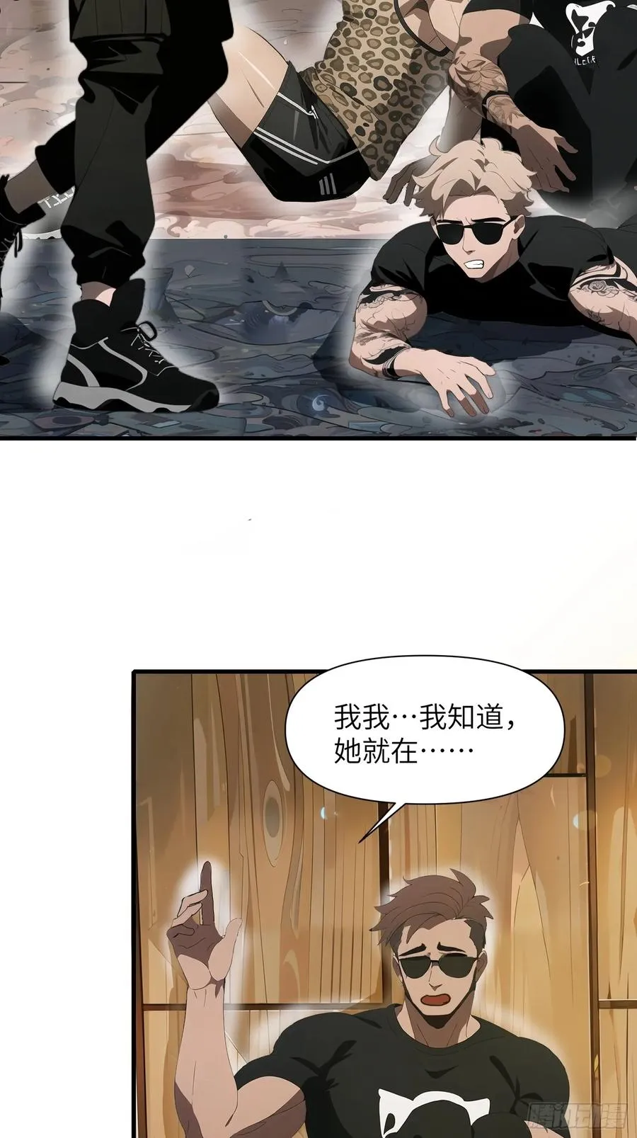 20 无路可逃 第9页