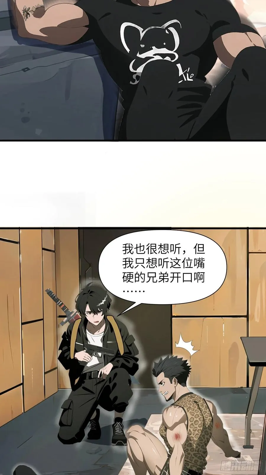 20 无路可逃 第11页