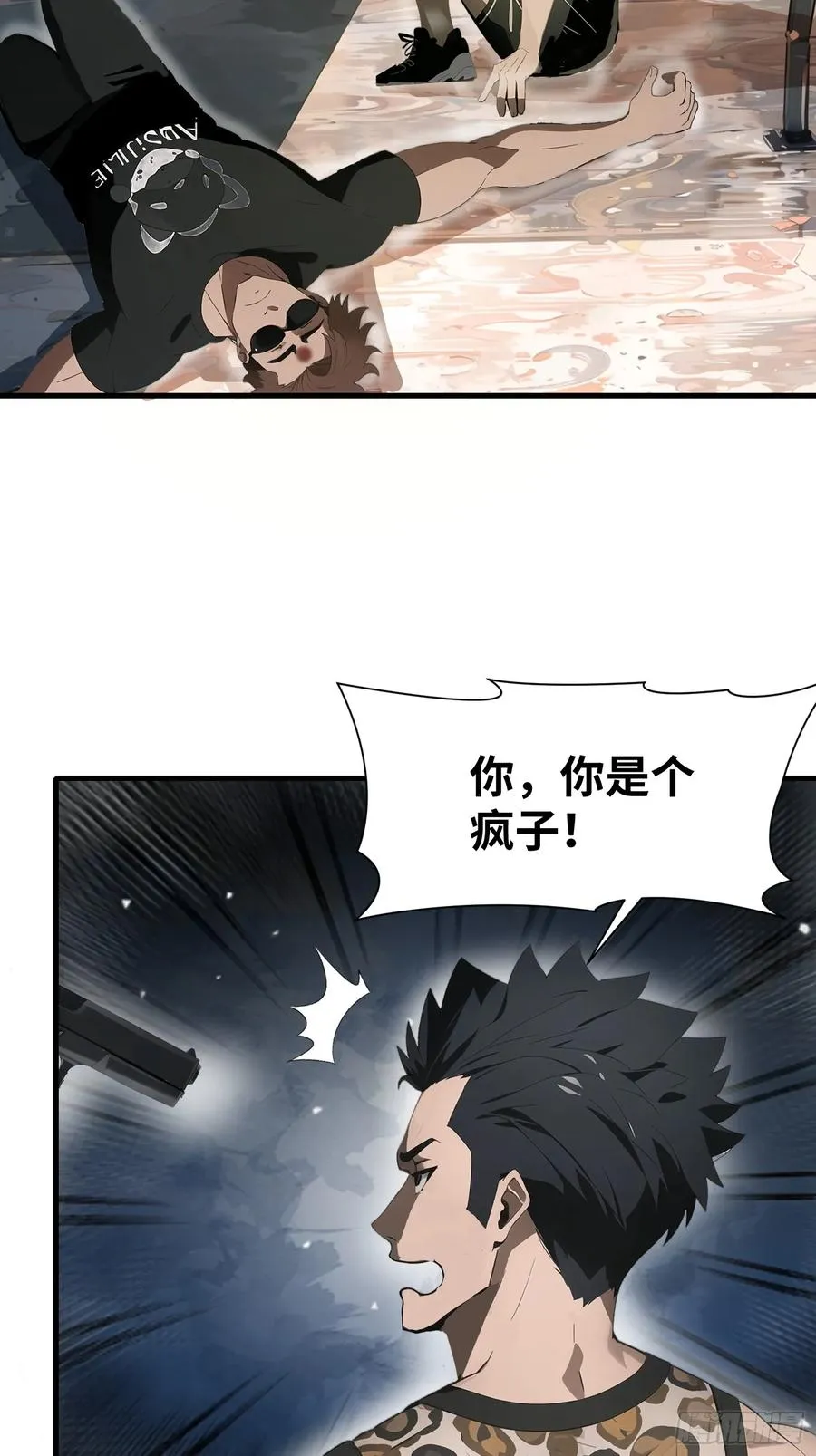 20 无路可逃 第12页