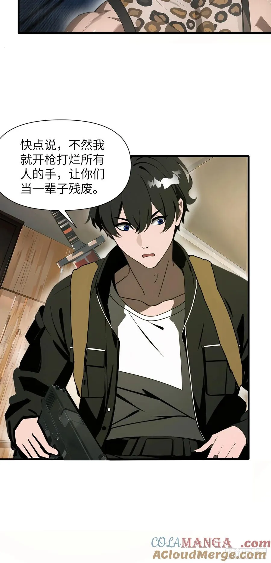 20 无路可逃 第13页