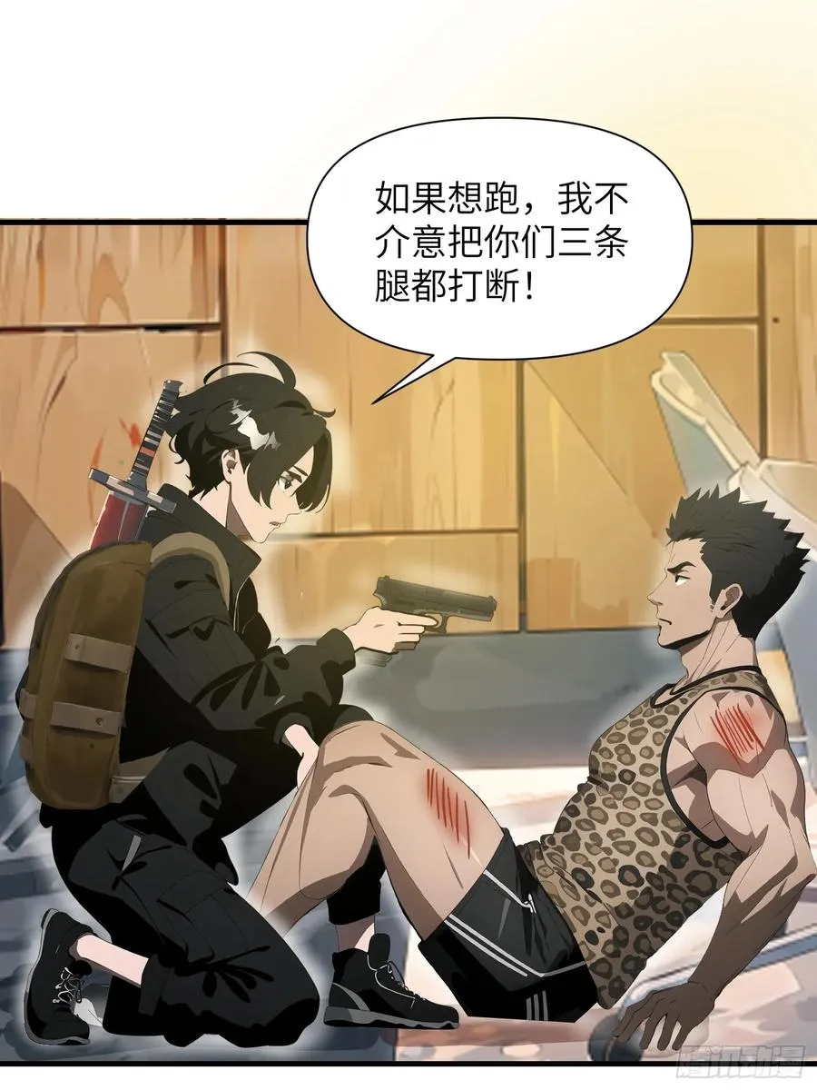 20 无路可逃 第14页
