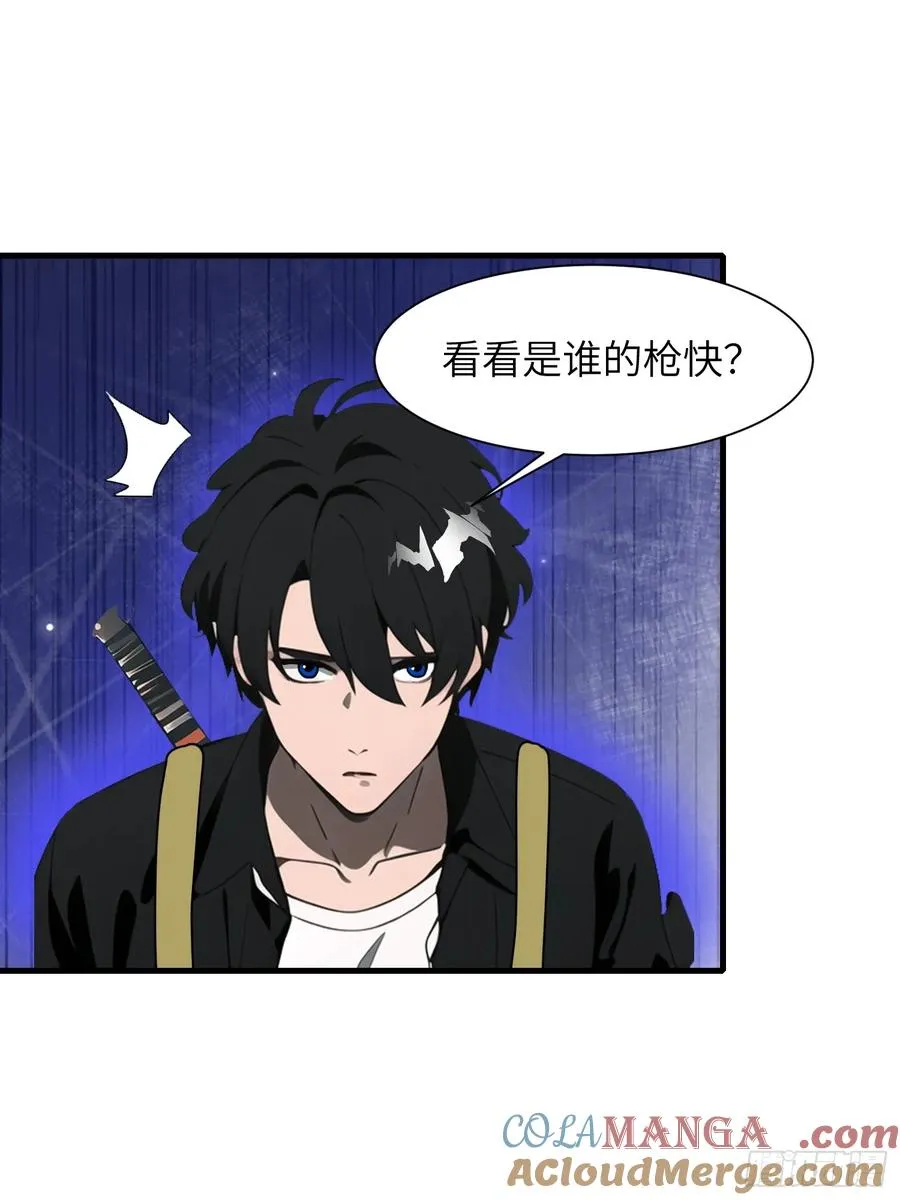 20 无路可逃 第16页