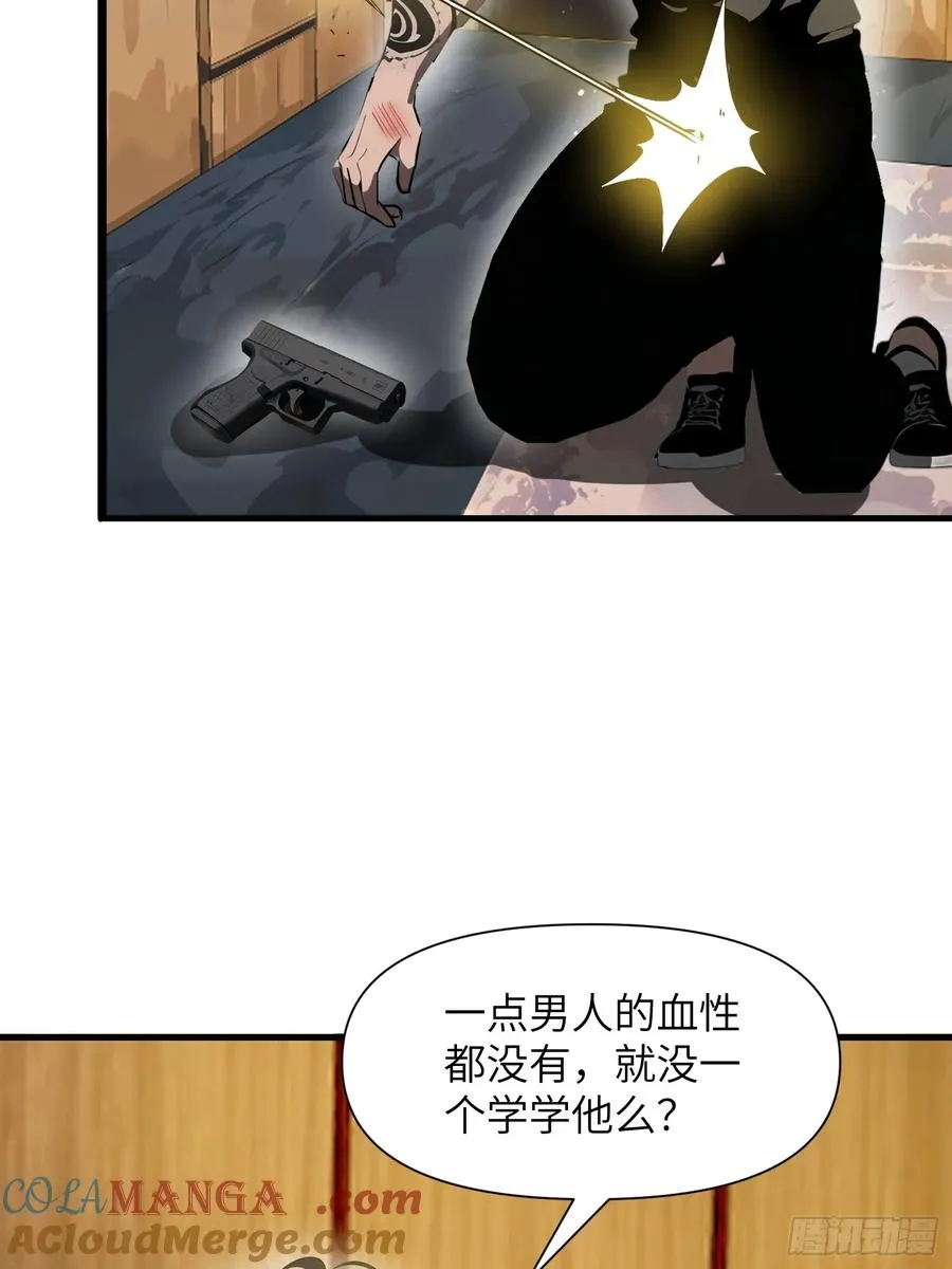 20 无路可逃 第19页