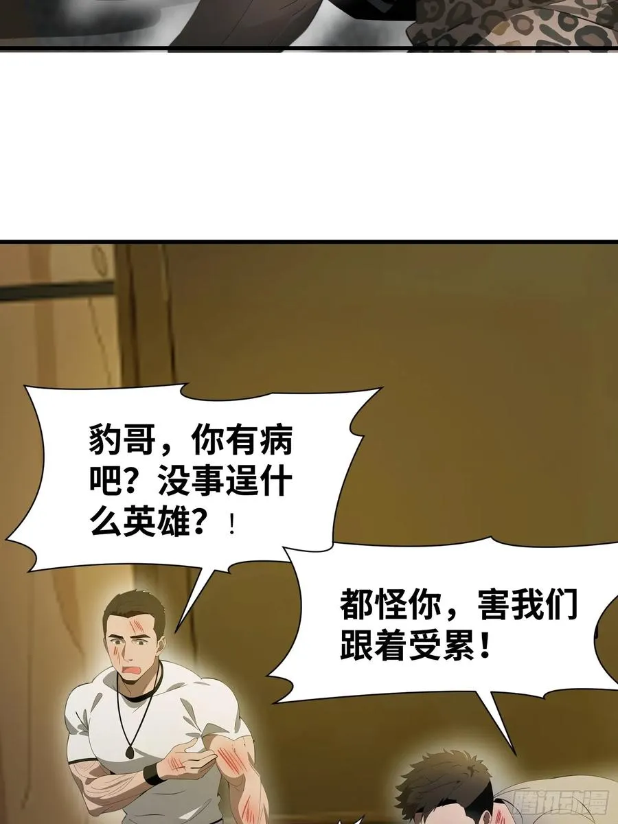 20 无路可逃 第21页