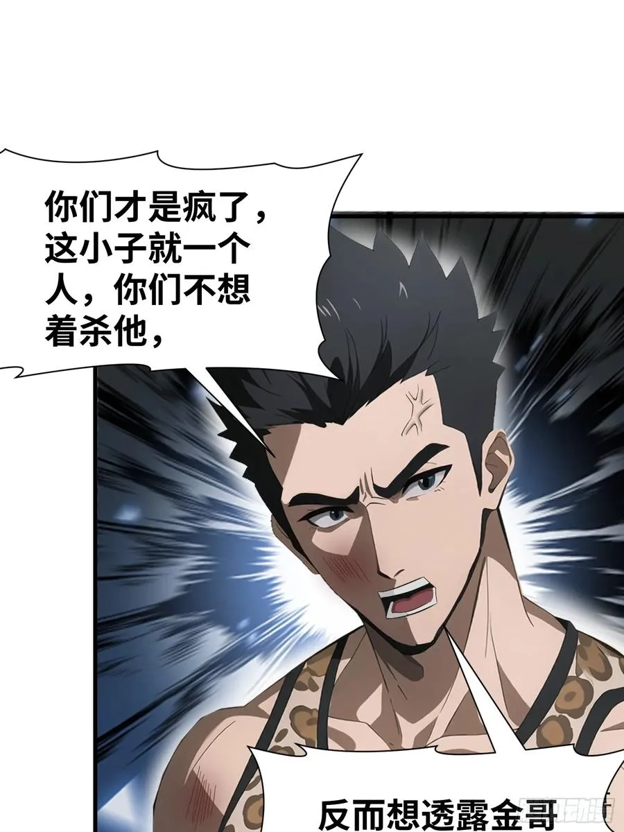 20 无路可逃 第23页