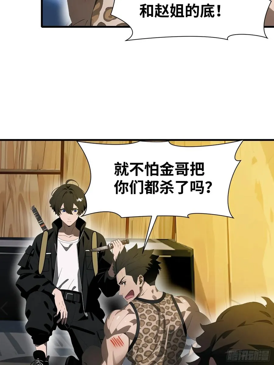 20 无路可逃 第24页