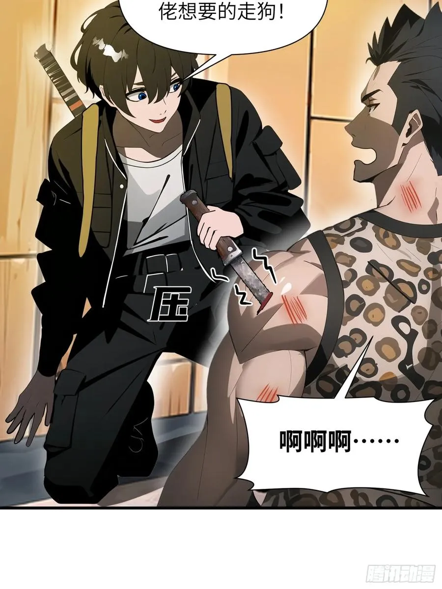 20 无路可逃 第27页