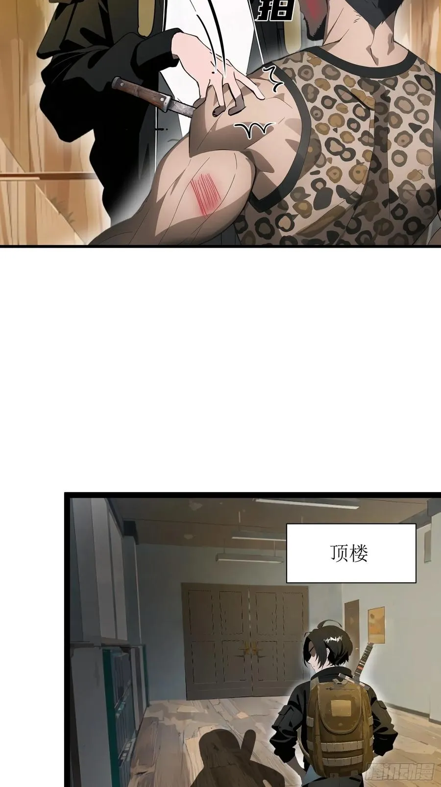 20 无路可逃 第30页