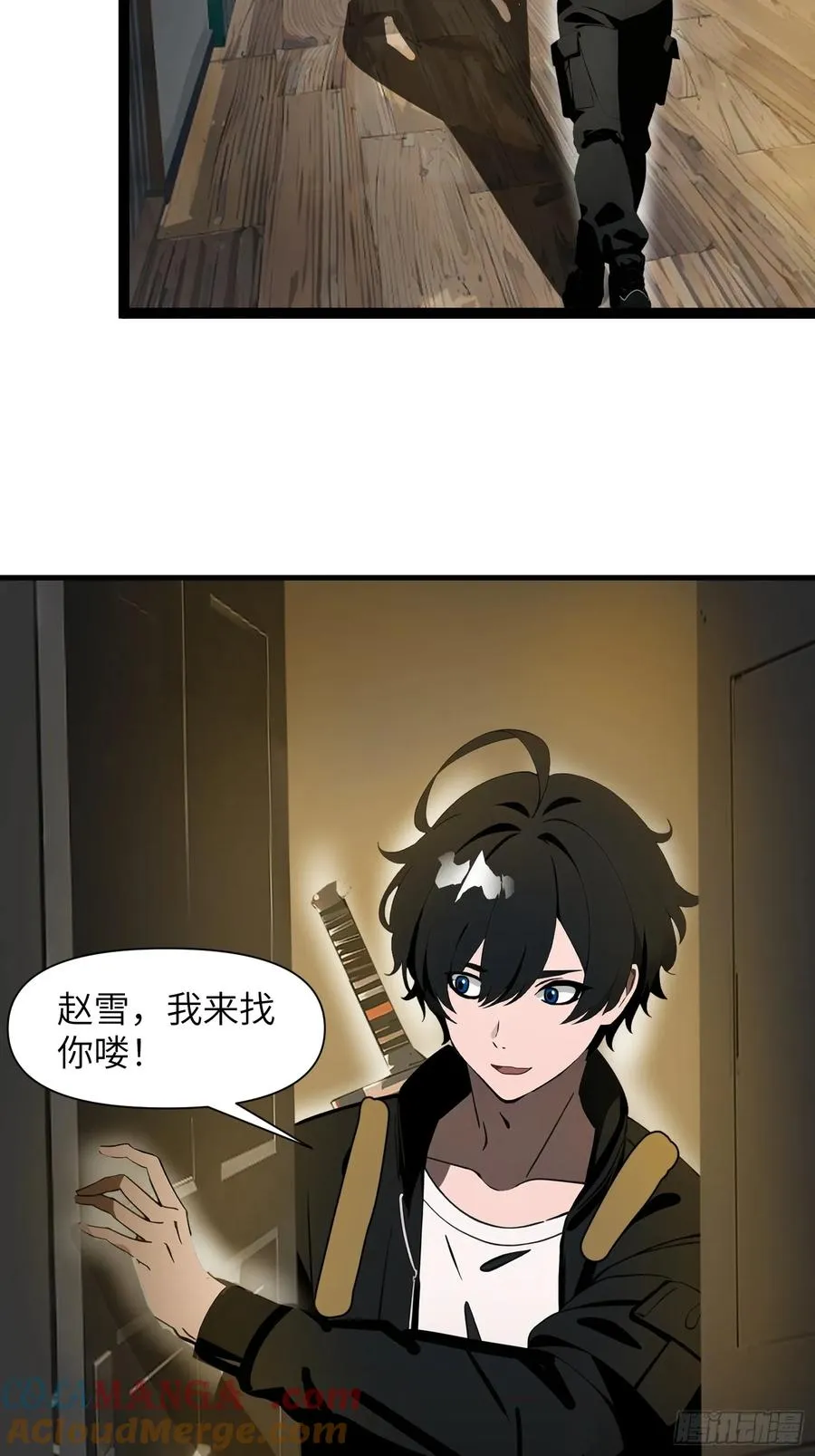 20 无路可逃 第31页