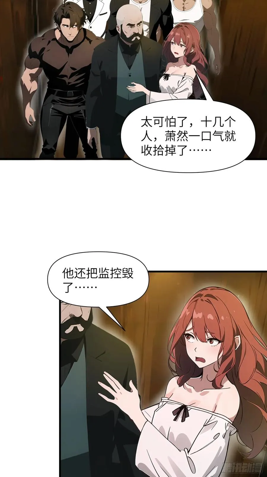 20 无路可逃 第35页