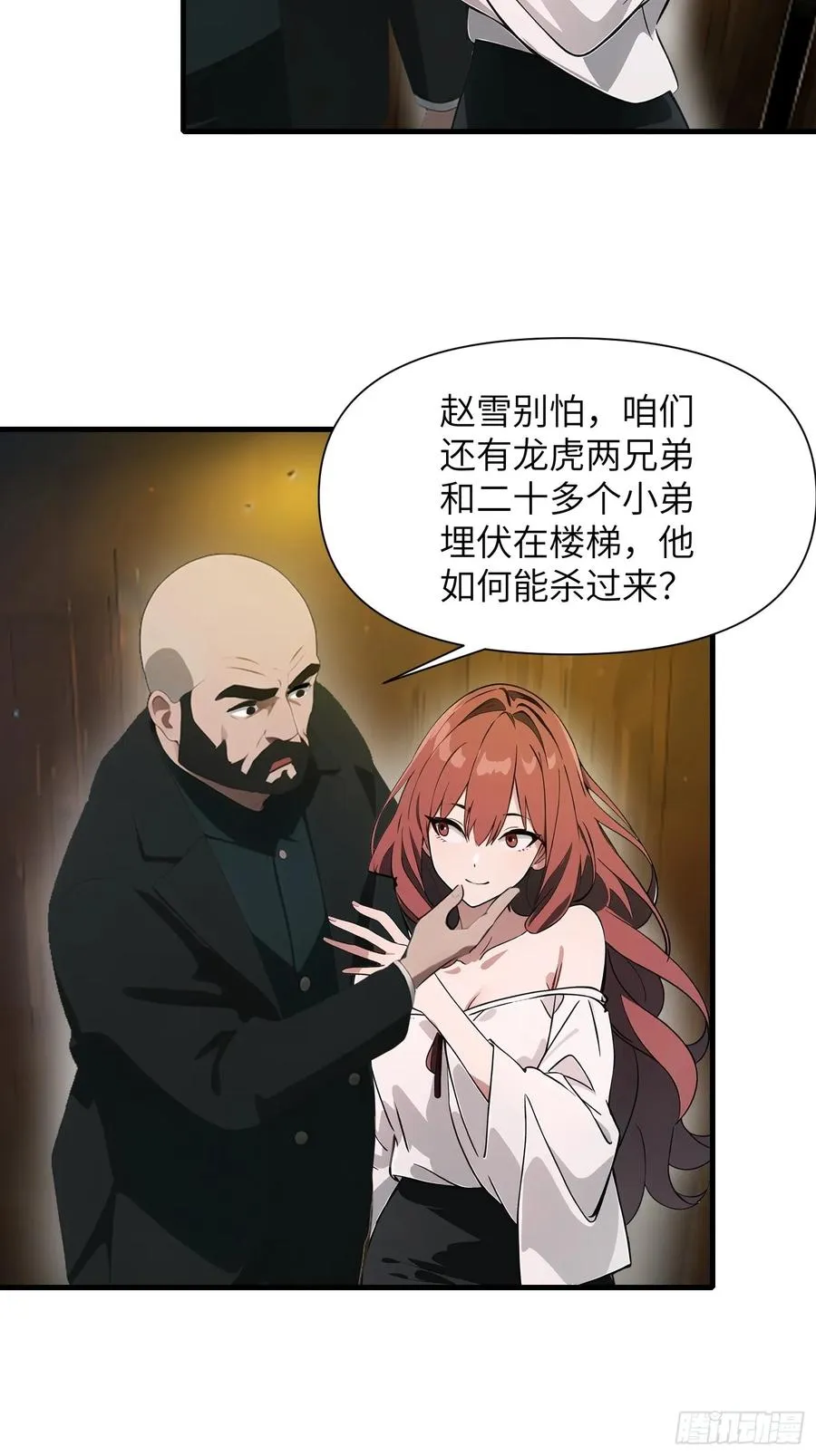 20 无路可逃 第36页