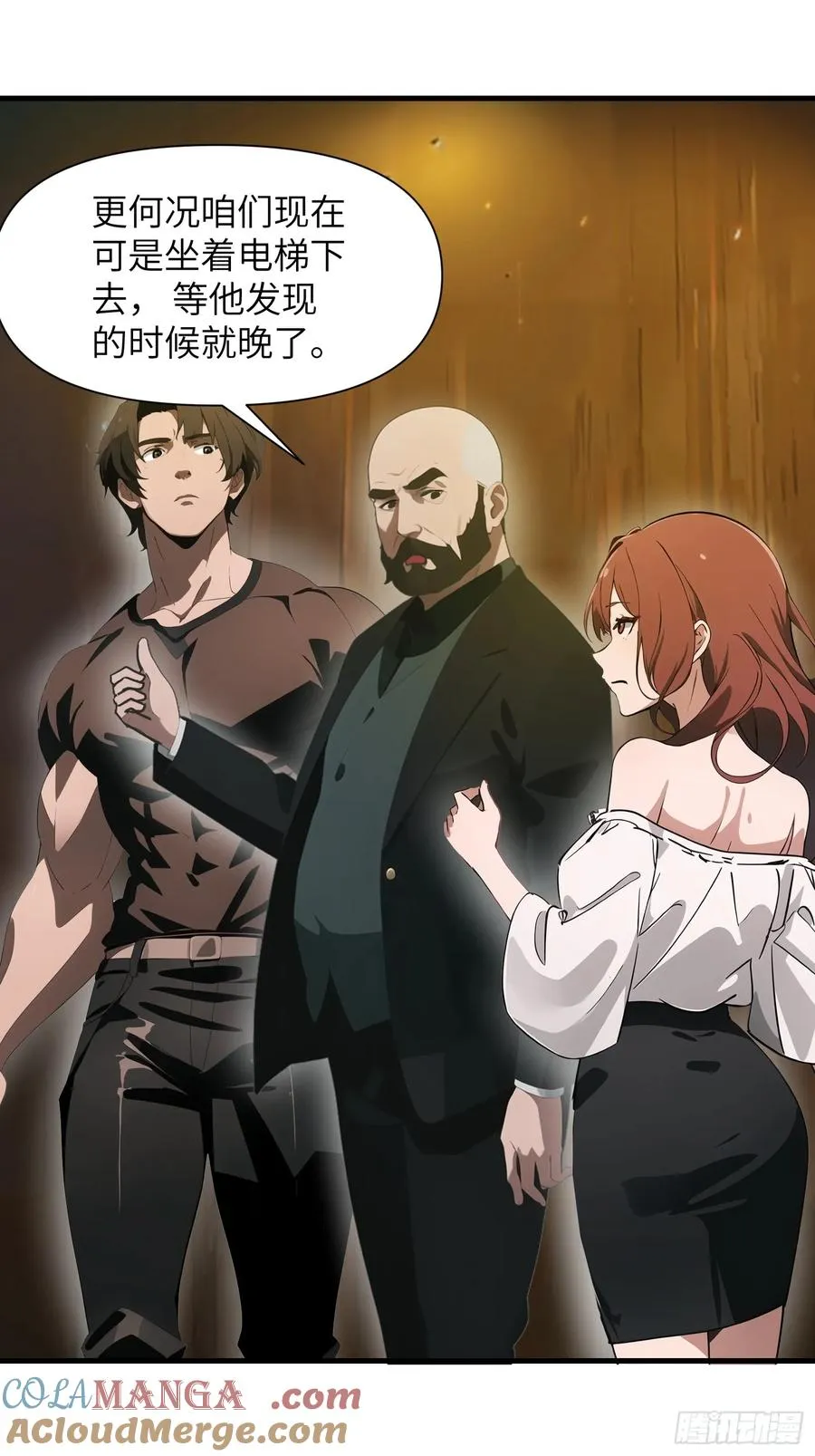 20 无路可逃 第37页