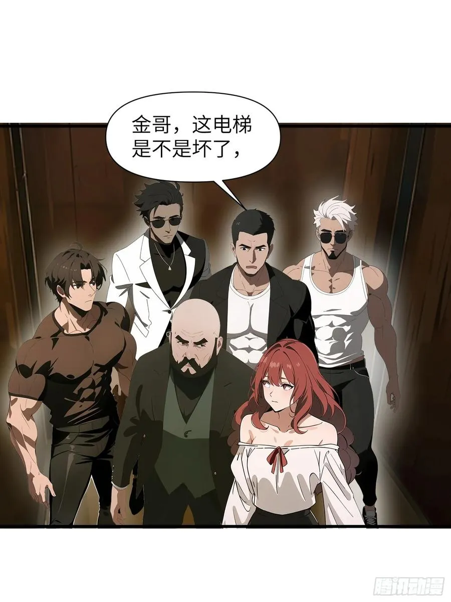20 无路可逃 第39页