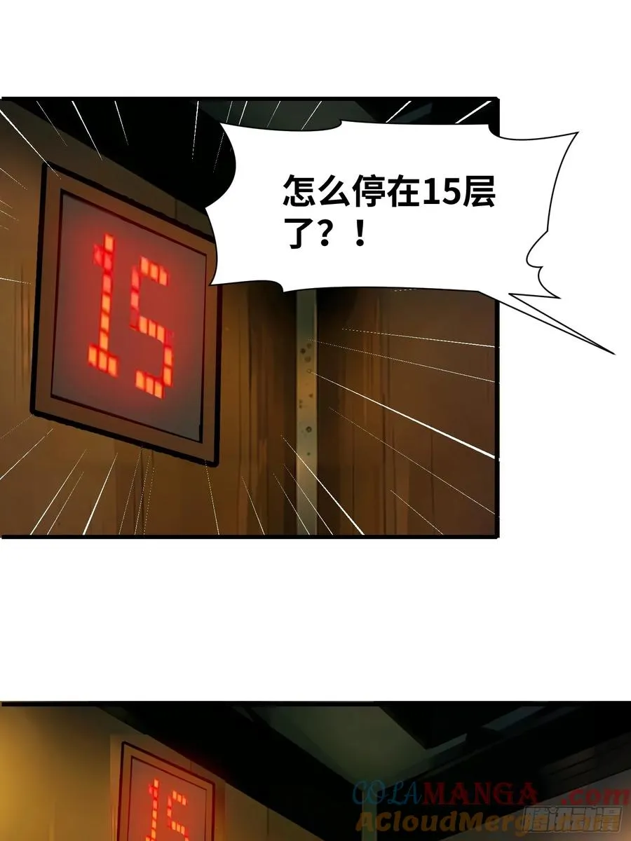 20 无路可逃 第40页