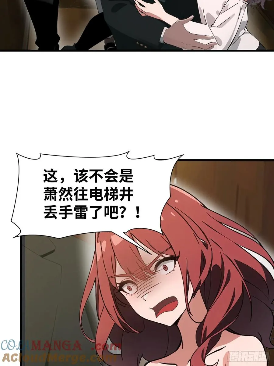 20 无路可逃 第43页
