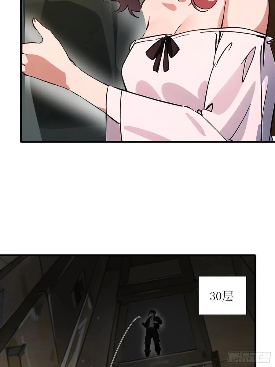 20 无路可逃 第44页
