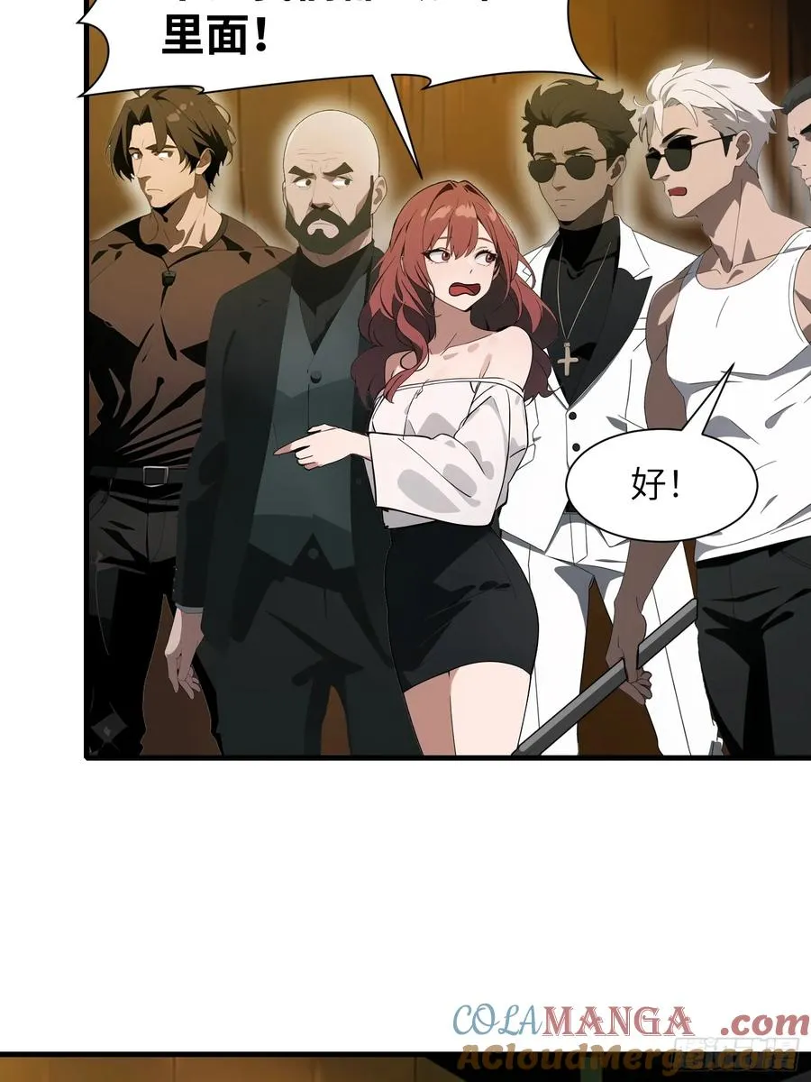 20 无路可逃 第46页