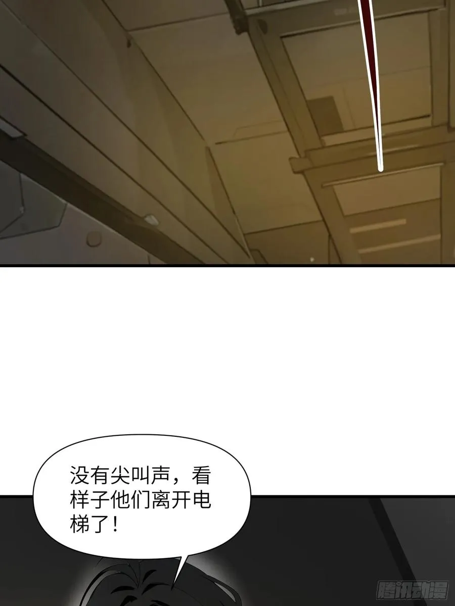 20 无路可逃 第51页