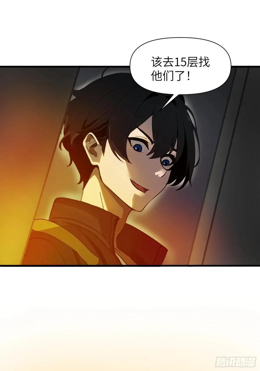 20 无路可逃 第53页