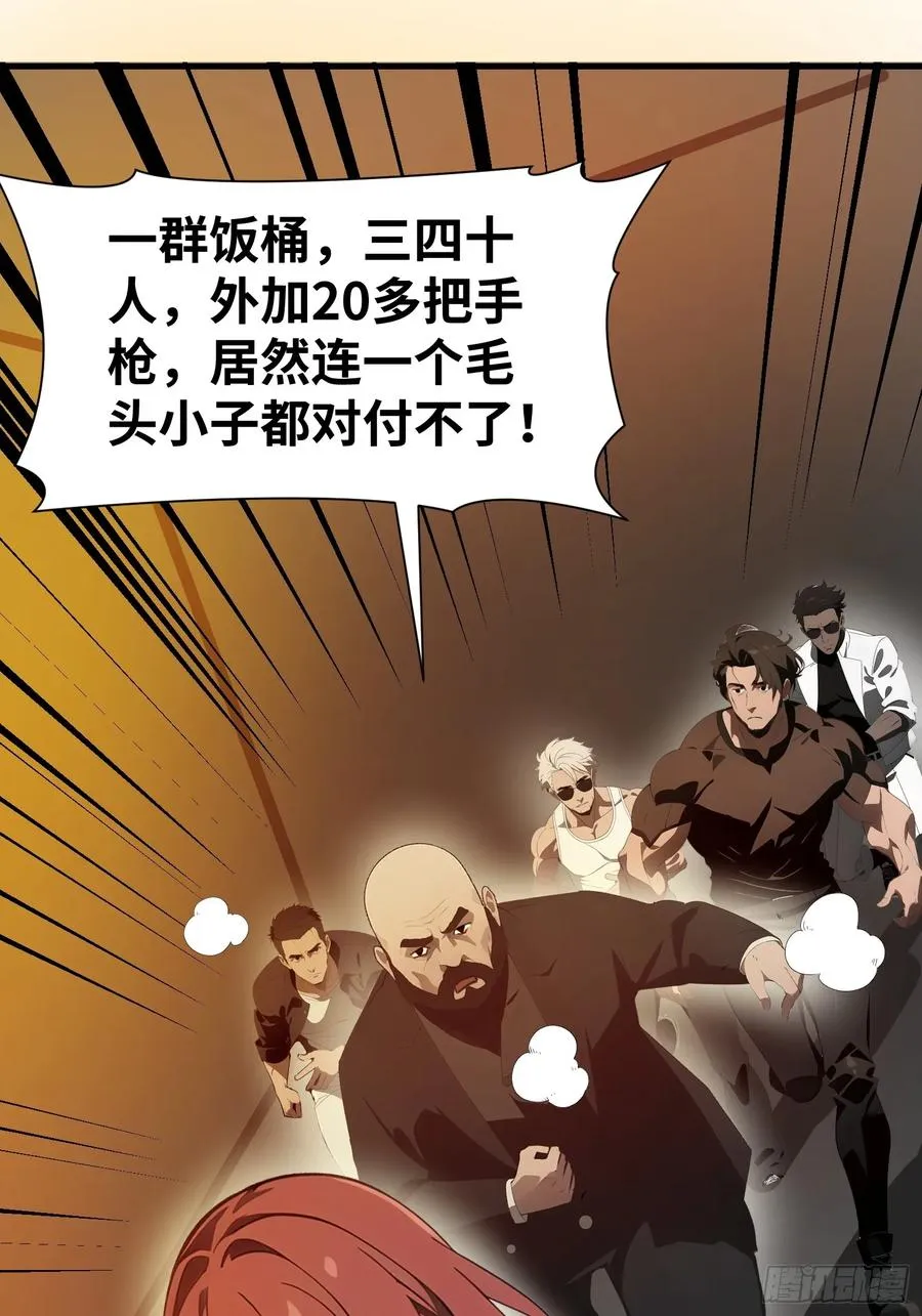 20 无路可逃 第54页