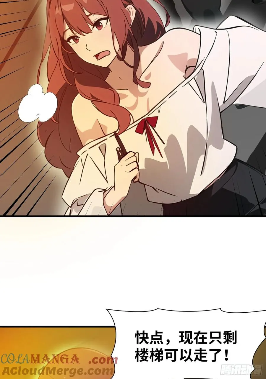 20 无路可逃 第55页