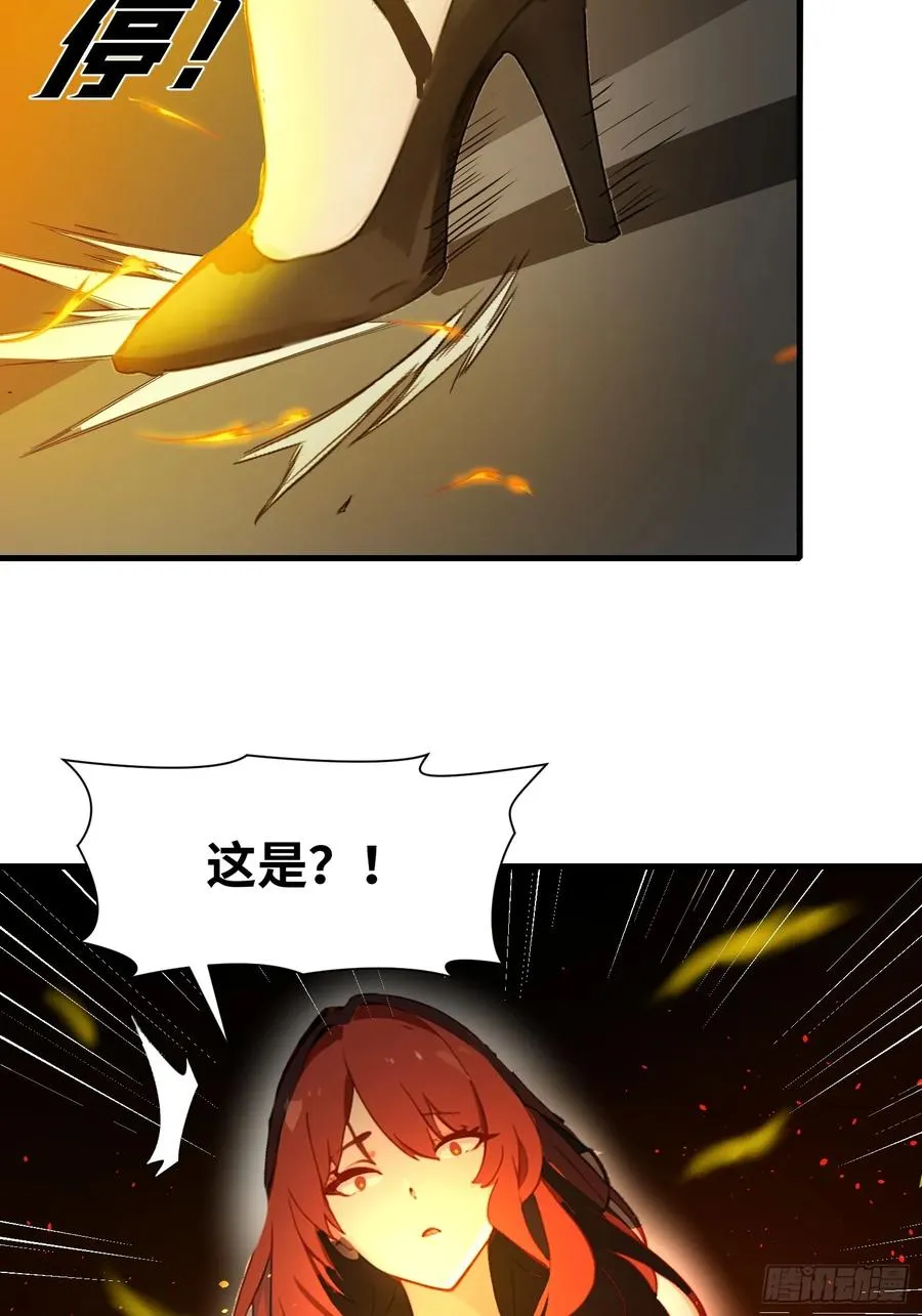 20 无路可逃 第57页