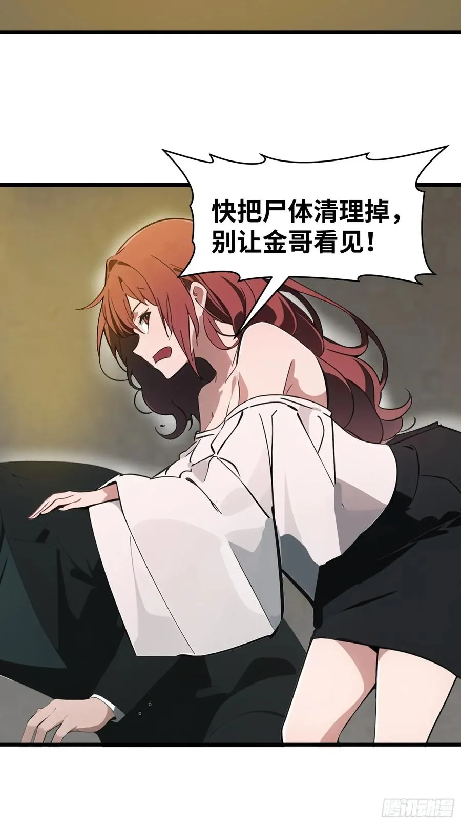21 你们自由了 第6页
