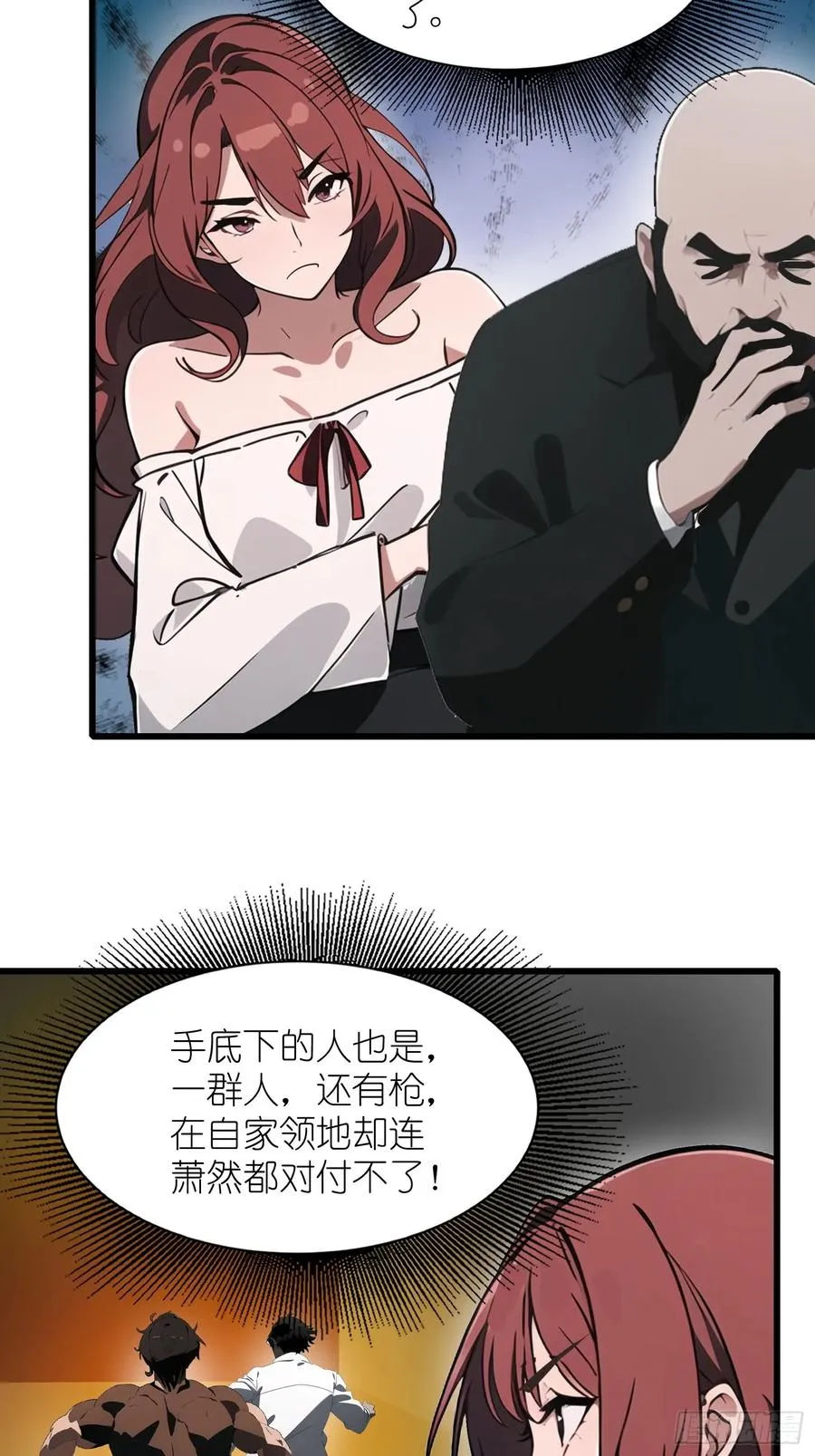 21 你们自由了 第8页