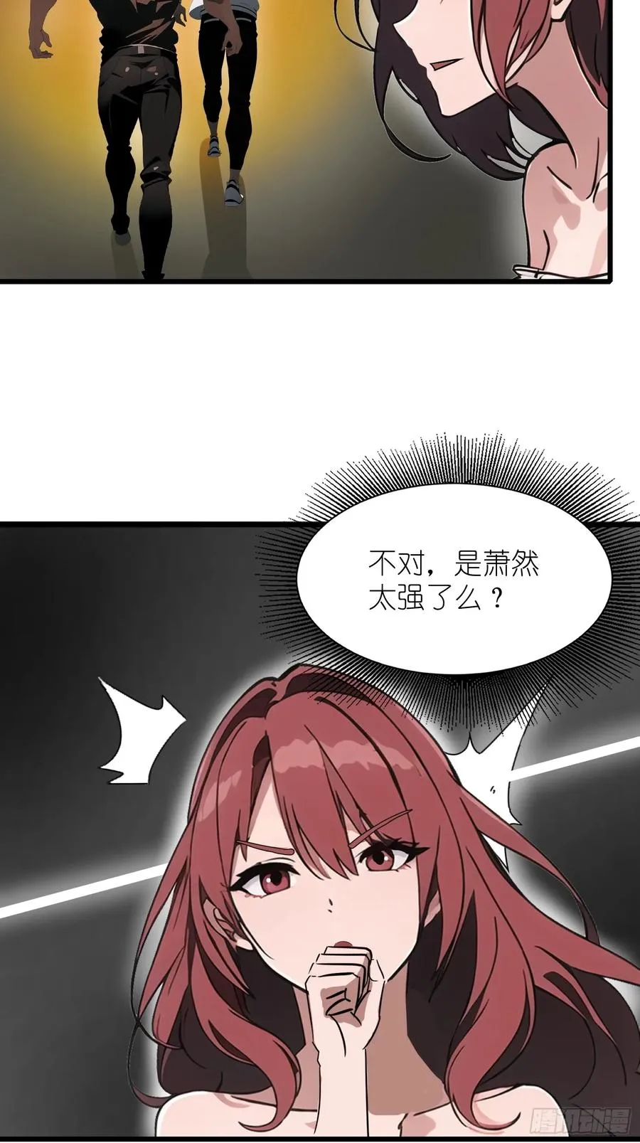 21 你们自由了 第9页